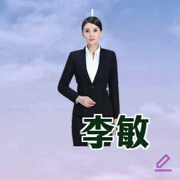 李敏