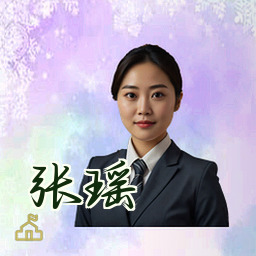 张瑶
