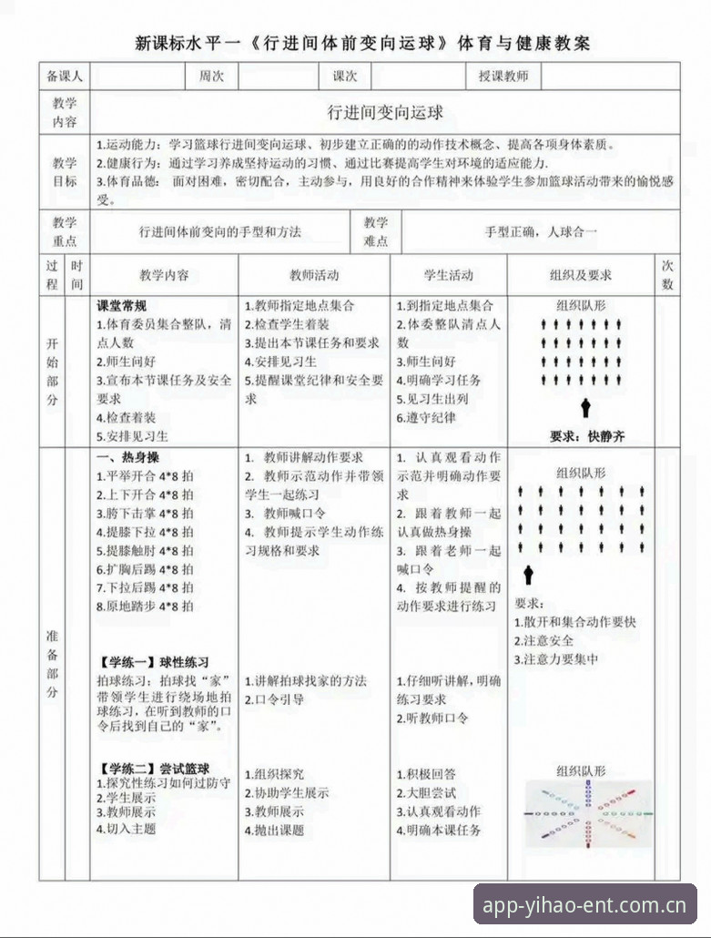 壹号娱乐最新版下载 体育管理决策艺术入门教程:从拉比奥转会看职业体育领导力